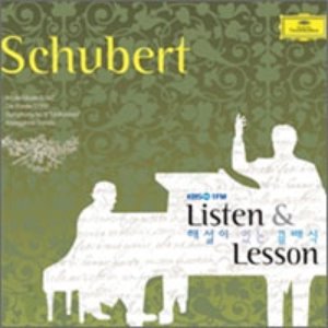 [중고] V.A. / KBS 1FM 해설이 있는 클래식 Listen &amp; Lesson - Schubert (2CD/dg7171)