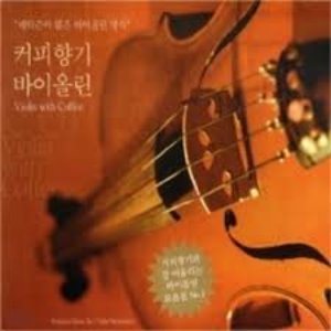 [중고] V.A. / 커피향기 바이올린 - Violin With Coffee (2CD/gmcd2046)