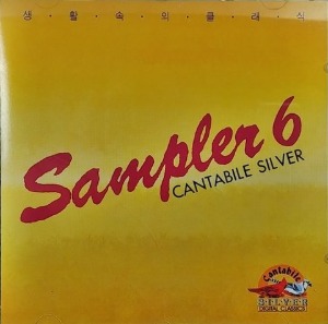 V.A. / Cantabile Silver Classics Sampler 6 (미개봉/sxcd6013)