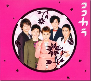 [중고] SMAP (스맙) / Yes We Are, ココカラ (일본수입/Single/한정반B/CD+DVD/Digipack/vizl1166)