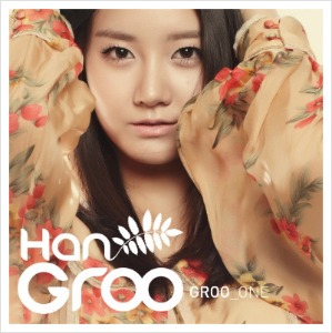 [중고] 한그루 (Han Groo) / Groo One (1st Mini Album/홍보용/Digipack)