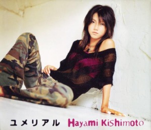 [중고] Kishimoto Hayami / ユメリアル (일본수입/Single/gzca4025)