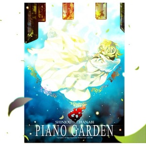 [중고] 불꽃심장 (Shinjou Hanabi) / 3집 Piano Garden