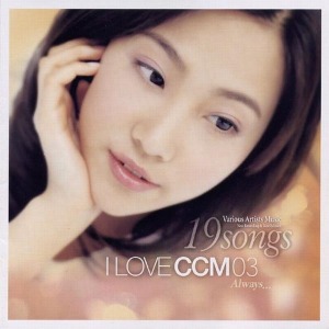 [중고] V.A. / I Love CCM 03 - Always... 19 Songs