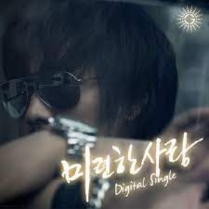 [중고] 지 (G) / 미련한 사랑 (Digital Single/홍보용/Digipack)