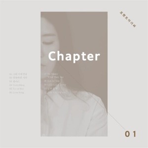 [중고] 로켓트 아가씨 / Chapter_01