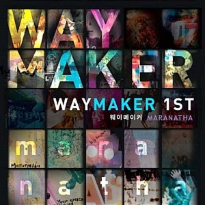 [중고] 웨이메이커 (Way Maker) / 1집 Maranatha