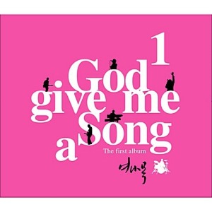 [중고] 여나목 / 1집 God Give Me A Song