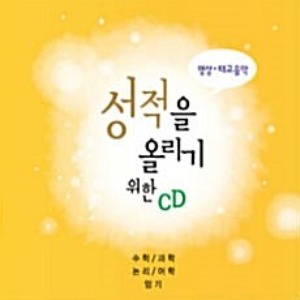 [중고] 김도향 / 성적을 올리기 위한 CD (5CD)