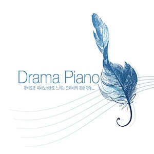 [중고] V.A. / Drama Piano (3CD)