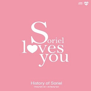 [중고] 소리엘 / Soriel Loves You (3CD/Digipack)