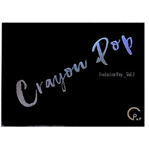 [중고] 크레용팝 (Crayon Pop) / 정규 1집 Evolution Pop_Vol.1 (2CD/박스케이스)