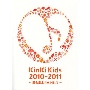 [중고] [DVD] Kinki Kids (킨키 키즈) / 2010-2011 DVD～君も堂本FAMILY～(일본수입/jebn01234)