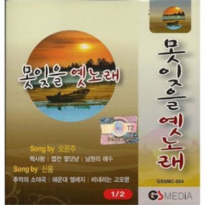 [중고] 오은주, 신웅 / 못잊을 옛노래 (2CD)