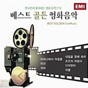 [중고] V.A. / 한국인이 좋아하는 영화음악 37 (2CD)