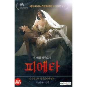 [중고] [DVD] 피에타