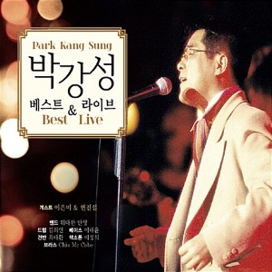 [중고] 박강성 / 베스트 &amp; 라이브 (2CD)