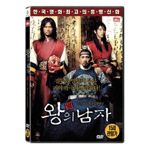 [DVD] 왕의 남자 (미개봉)