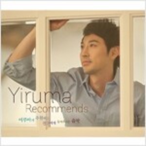 [중고] V.A. / 이루마 Recommends: 이루마가 추천하는 친구에게 들려주고픈 음악 (2CD/Digipack)