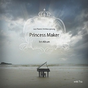 [중고] 오화평 / Princess Maker (Digipack)