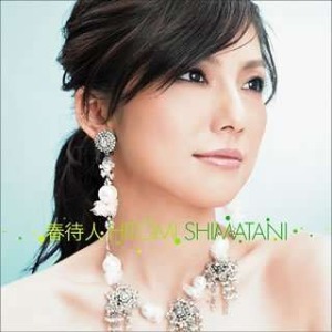 [중고] Hitomi Shimatani (시마타니 히토미) / 春待人, Camellia-カメリア- (일본수입/Single/avcd30908)