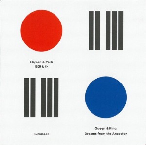 [중고] 미연 &amp; 박재천 (Miyeon &amp; Park) / Queen &amp; King + Dreams From The Ancestor (수입/2CD/Digipack)