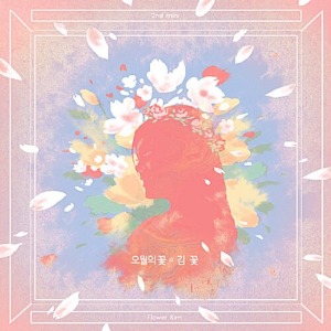 [중고] 김꽃 / 오월의 꽃 (Mini Album/Digipack)