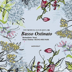 [중고] 바흐솔리스텐서울 (Bachsolisten Seoul) / Basso Ostinato (agcd0061)