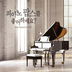 [중고] V.A. / 피아노 팝스를 좋아하세요? (2CD)