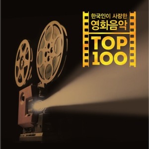 [중고] V.A. / 한국인이 사랑한 영화음악 Top 100 (5CD/Box Case)