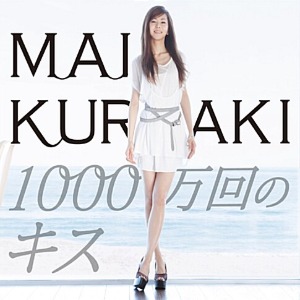[중고] Kuraki Mai (쿠라키 마이) / 1000万回のキス (Single/초회한정반/CD+포토북/cnlr1105)