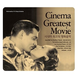 [중고] V.A. / Cinema Greatest Movie - 시네마 최고의 영화음악 (2CD)