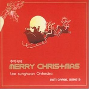 [중고] 이성환 실내 관현악단 (Lee Sunghwan Chamber Orchestra) / 추억속에 Merry Chris+Mas (Digipack)