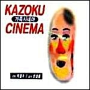 [중고] O.S.T. / 가족 시네마 - Kazoku Cinema