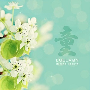 [중고] Mizuyo Komiya / Lullaby (lopc0075)