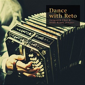 [중고] 최용석 &amp; 디스크 반도 프로젝트 (Yongseok Choi &amp; DSKK Bando Project) / Dance With Reto