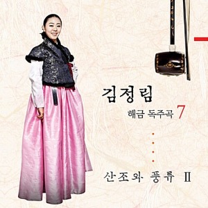 [중고] 김정림 / 해금 독주곡집 7 - 산조와 풍류 Ⅱ