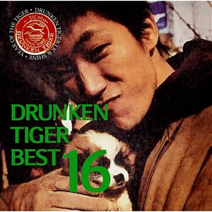 [중고] 드렁큰 타이거 (Drunken Tiger) / 베스트앨범 Drunken Tiger Best 16