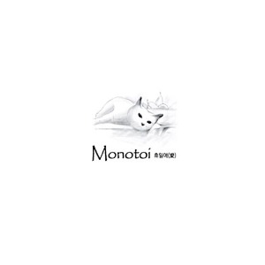 [중고] 모노토이 (Monotoi) / 휴일애 (愛/EP)