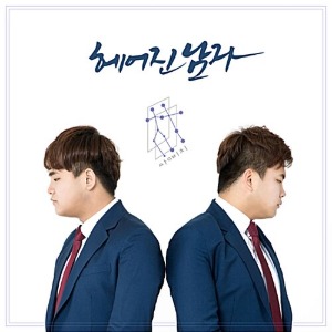 [중고] 쌍비치 / 헤어진 남자 (Single)