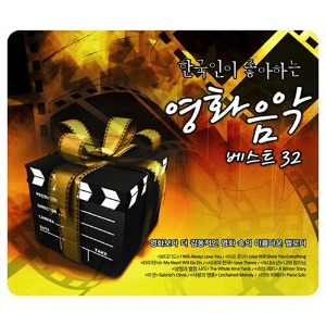 [중고] V.A. / 한국인이 좋아하는 영화음악 베스트 32 (2CD)