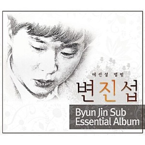 [중고] 변진섭 / 에센셜 앨범 (2CD)