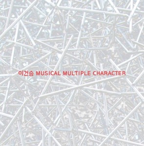 [중고] 이건승 / Musical Multiple Character