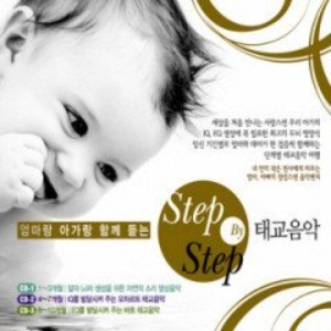 [중고] V.A. / 엄마랑 아가랑 함께듣는 Step By Step 태교음악 (3CD)