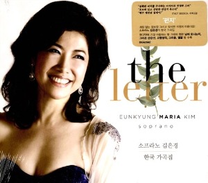 [중고] 김은경 / The Letter: 한국 가곡집 (du42042)