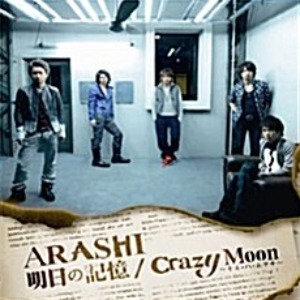 [중고] ARASHI (아라시) / 明日の記憶, CRAZY MOON (통상반/Single/smjtcd308)