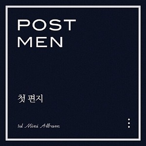 [중고] 포스트맨 (Postmen) / 첫 편지 (Mini Album/Digipack)