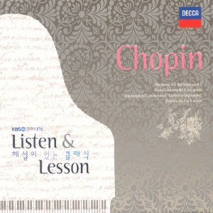 [중고] V.A. / KBS 1FM 해설이 있는 클래식 Listen &amp; Lesson - Chopin (2CD/dd7104)