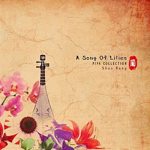 [중고] Shao Rong / A Song Of Lilies