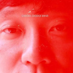 [중고] 축축 밴드 (Choockchoock Band) / 축축해
